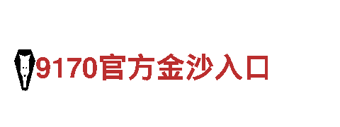 乐鱼官网在线登录，畅游之旅